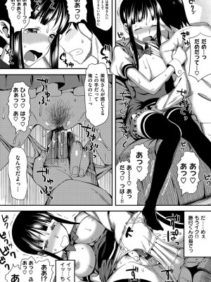 [らんち] コイナカplus [DL版]_061