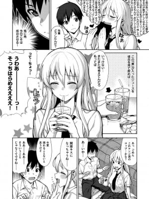 [らんち] コイナカplus [DL版]_006