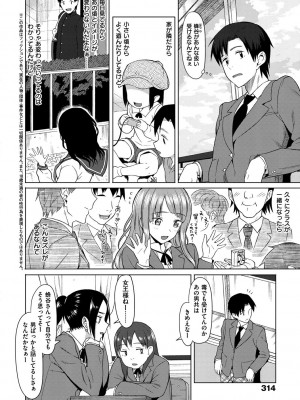 [らんち] コイナカplus [DL版]_313
