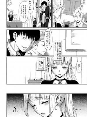 [らんち] コイナカplus [DL版]_097