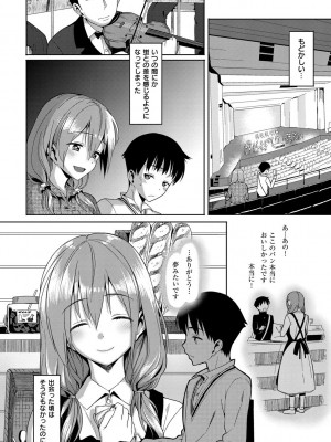 [らんち] コイナカplus [DL版]_211