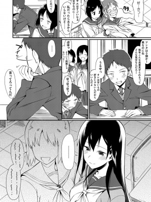[らんち] コイナカplus [DL版]_237