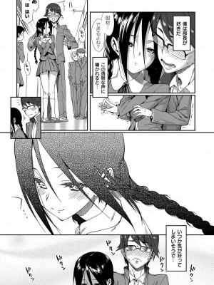 [らんち] コイナカplus [DL版]_126