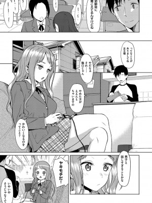 [らんち] コイナカplus [DL版]_314