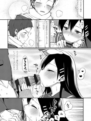 [らんち] コイナカplus [DL版]_243