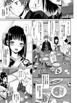[らんち] コイナカplus [DL版]_186