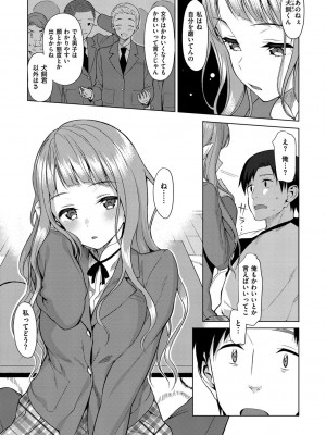 [らんち] コイナカplus [DL版]_316