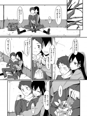[らんち] コイナカplus [DL版]_254