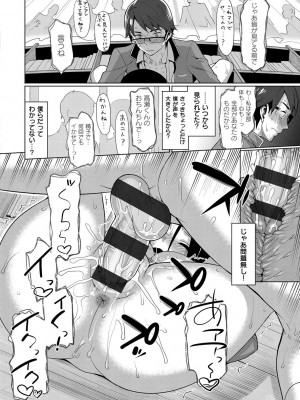 [らんち] コイナカplus [DL版]_165