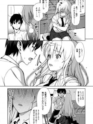 [らんち] コイナカplus [DL版]_009