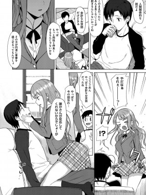 [らんち] コイナカplus [DL版]_315