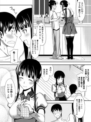 [らんち] コイナカplus [DL版]_051