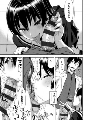[らんち] コイナカplus [DL版]_262