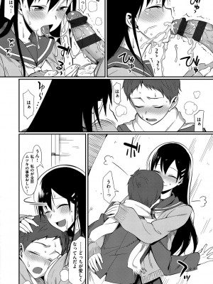 [らんち] コイナカplus [DL版]_245