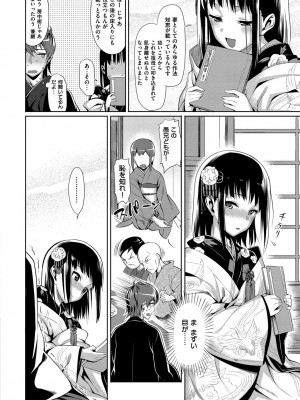 [らんち] コイナカplus [DL版]_187