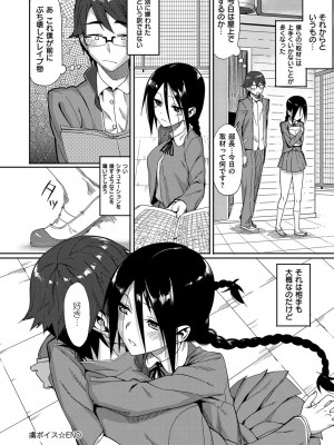 [らんち] コイナカplus [DL版]_147