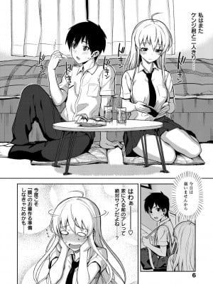 [らんち] コイナカplus [DL版]_005