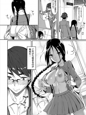 [らんち] コイナカplus [DL版]_127