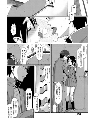 [らんち] コイナカplus [DL版]_157