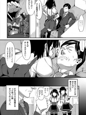 [らんち] コイナカplus [DL版]_073