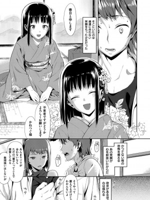 [らんち] コイナカplus [DL版]_184