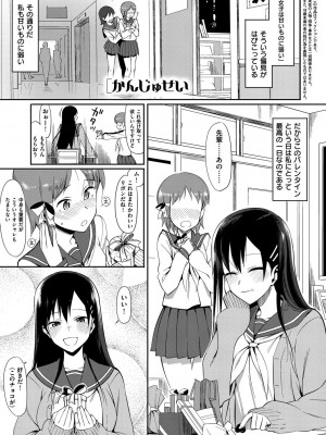 [らんち] コイナカplus [DL版]_236
