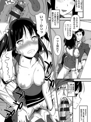 [らんち] コイナカplus [DL版]_084