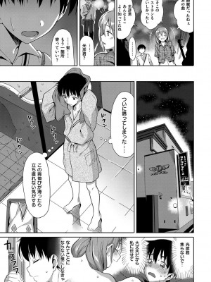 [らんち] コイナカplus [DL版]_212