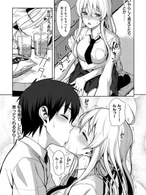 [らんち] コイナカplus [DL版]_010