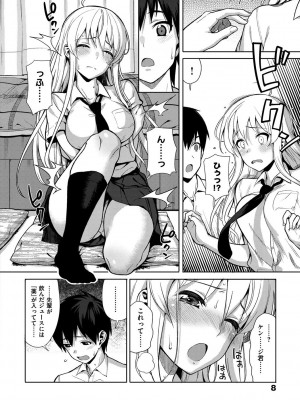 [らんち] コイナカplus [DL版]_007