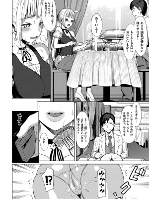 [らんち] コイナカplus [DL版]_101