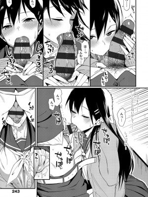 [らんち] コイナカplus [DL版]_242