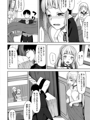 [らんち] コイナカplus [DL版]_099