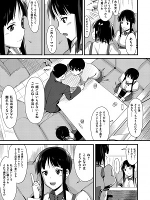 [らんち] コイナカplus [DL版]_094