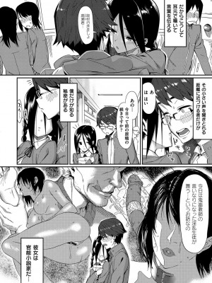 [らんち] コイナカplus [DL版]_125