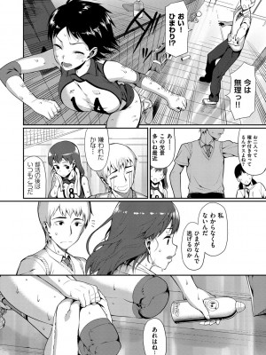 [らんち] コイナカplus [DL版]_289