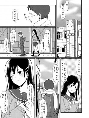 [らんち] コイナカplus [DL版]_238