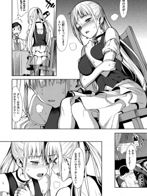 [らんち] コイナカplus [DL版]_103