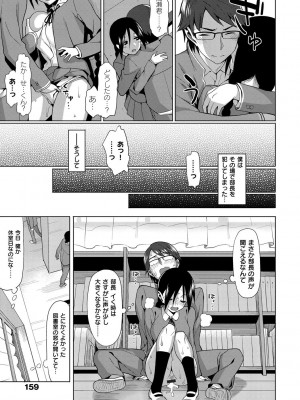 [らんち] コイナカplus [DL版]_158