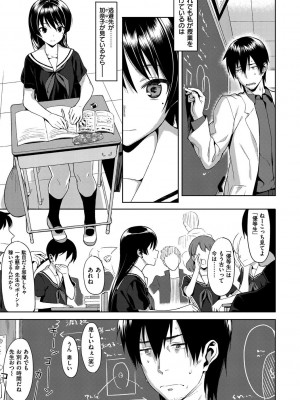 [らんち] コイナカplus [DL版]_258