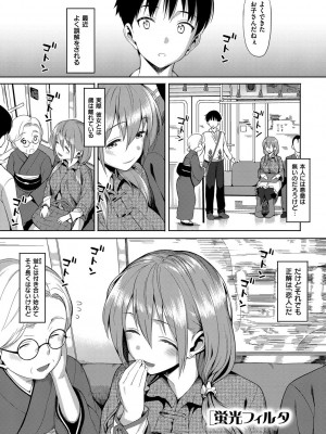 [らんち] コイナカplus [DL版]_208