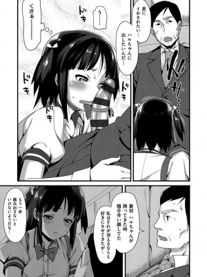 [らんち] コイナカplus [DL版]_078