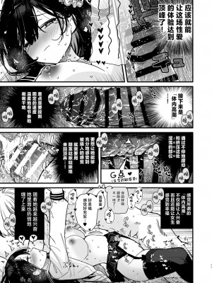 [無糖紅茶] 彼女のHな中を外イキ・中イキ・奥イキの3つの本能絶頂でぐちゃぐちゃに攻めまくる幸せ♥えっち [中国翻訳] [DL版]_11
