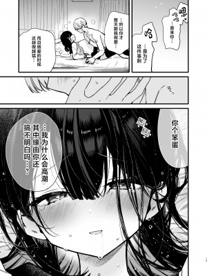 [無糖紅茶] 彼女のHな中を外イキ・中イキ・奥イキの3つの本能絶頂でぐちゃぐちゃに攻めまくる幸せ♥えっち [中国翻訳] [DL版]_19