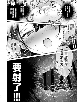 [無糖紅茶] 彼女のHな中を外イキ・中イキ・奥イキの3つの本能絶頂でぐちゃぐちゃに攻めまくる幸せ♥えっち [中国翻訳] [DL版]_22