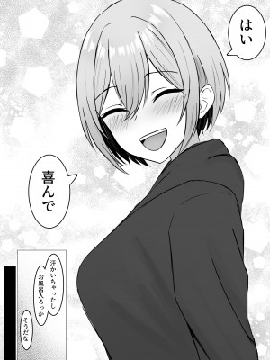 [サツキのウサ小屋 (皐月ウサ)] 再会した幼馴染と一線を越えちゃう話 [DL版]_36