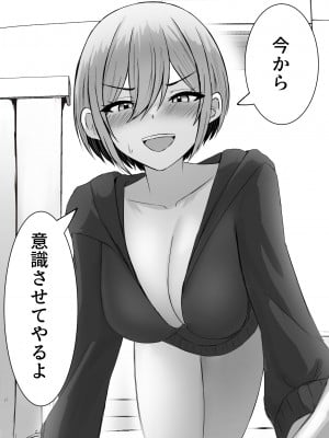[サツキのウサ小屋 (皐月ウサ)] 再会した幼馴染と一線を越えちゃう話 [DL版]_08