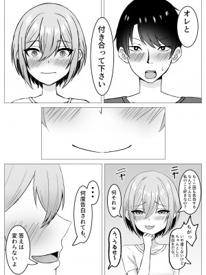 [サツキのウサ小屋 (皐月ウサ)] 再会した幼馴染と一線を越えちゃう話 [DL版]_54