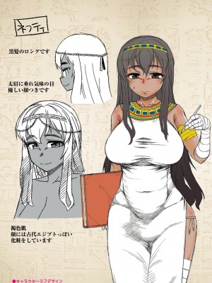 [高津] 私のご主人（ファラオ）様っ! 【フルカラー版】 [DL版]_203