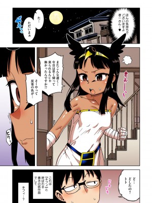 [高津] 私のご主人（ファラオ）様っ! 【フルカラー版】 [DL版]_095